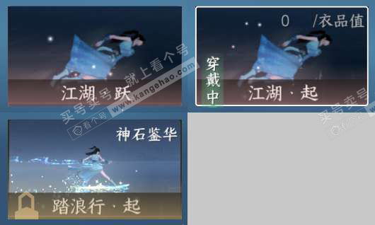 NSH321438逆水寒手游账号详情图23