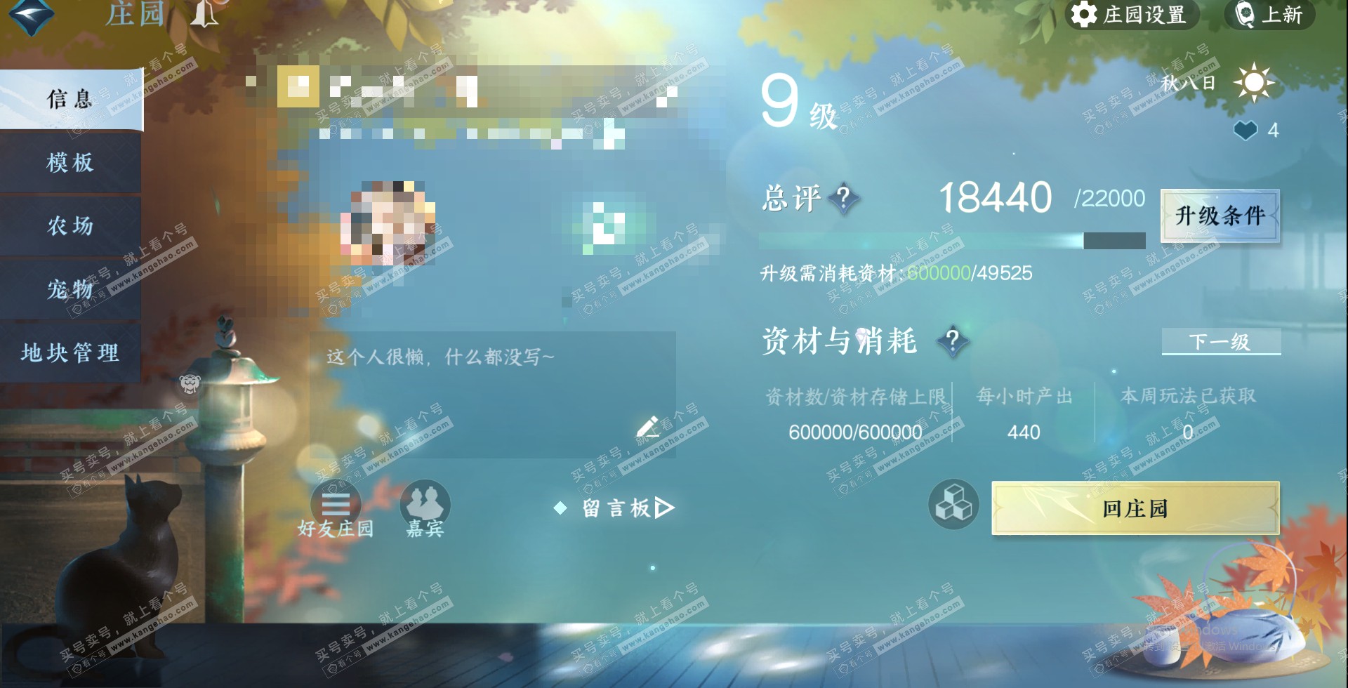 NSH321438逆水寒手游账号详情图25