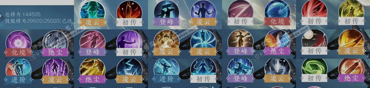 NSH321441逆水寒手游账号详情图12 NSH321441逆水寒手游账号详情图12