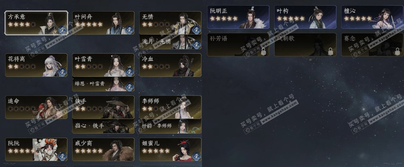 NSH321441逆水寒手游账号详情图19 NSH321441逆水寒手游账号详情图19