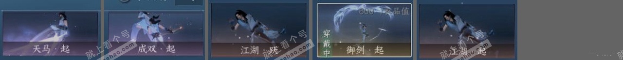 NSH321441逆水寒手游账号详情图23 NSH321441逆水寒手游账号详情图23