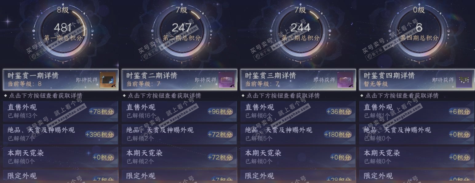 NSH321441逆水寒手游账号详情图20 NSH321441逆水寒手游账号详情图20