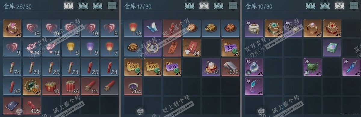 NSH321442逆水寒手游账号详情图3