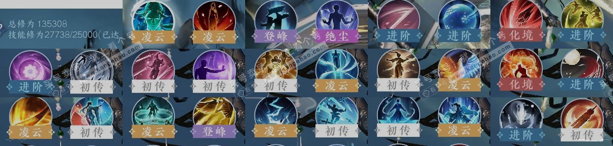 NSH321442逆水寒手游账号详情图12