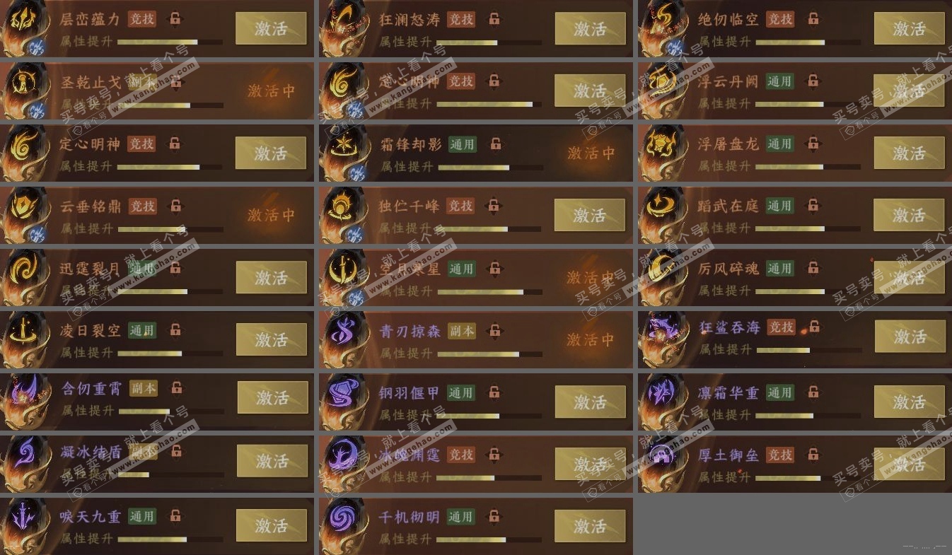 NSH321442逆水寒手游账号详情图5