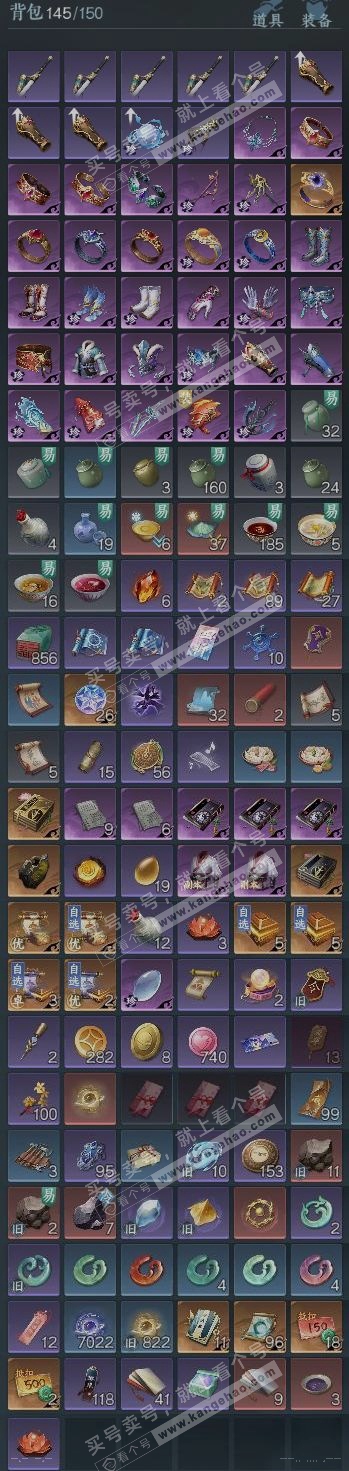 NSH321442逆水寒手游账号详情图9