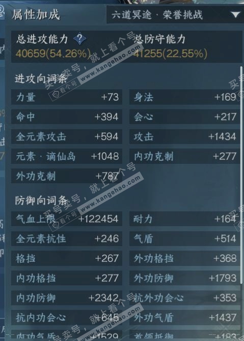 NSH321442逆水寒手游账号详情图16