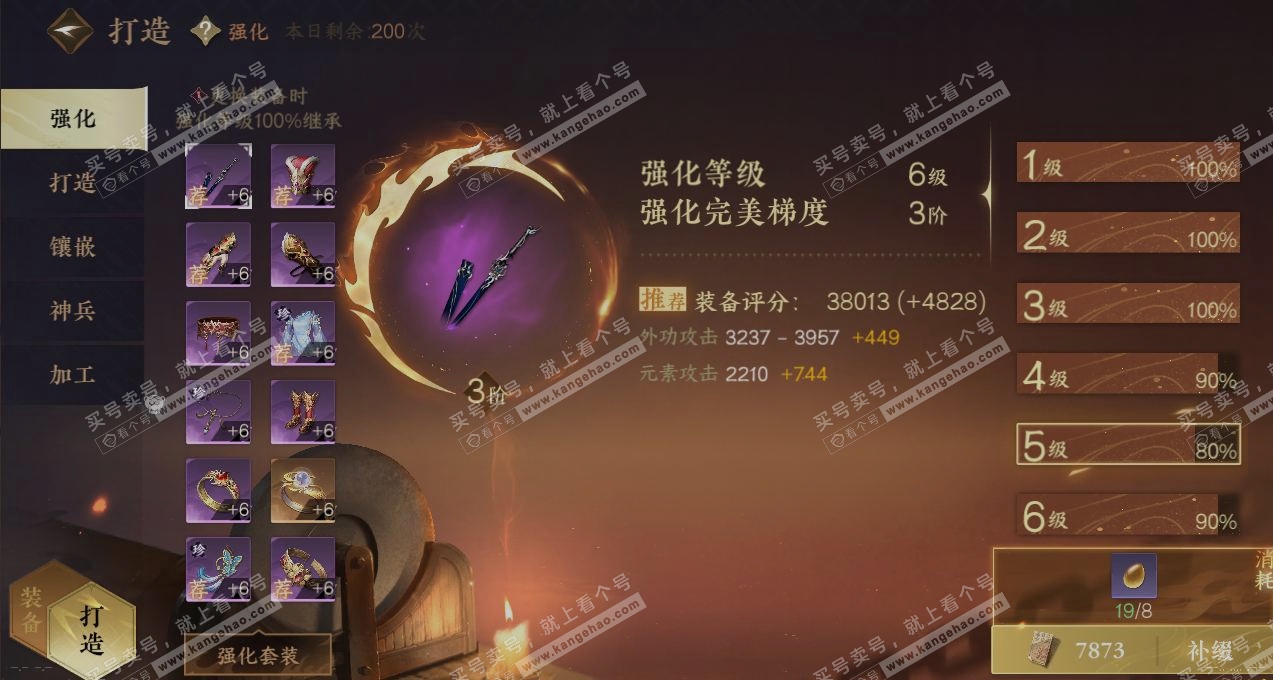 NSH321442逆水寒手游账号详情图4