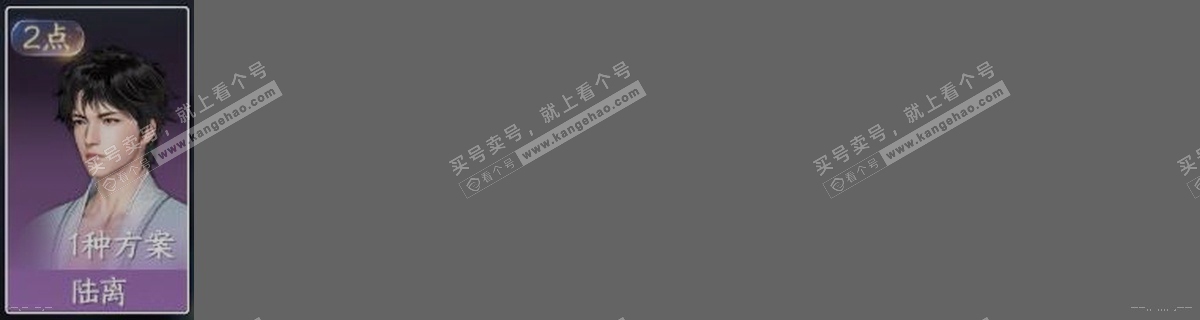 NSH321442逆水寒手游账号详情图30