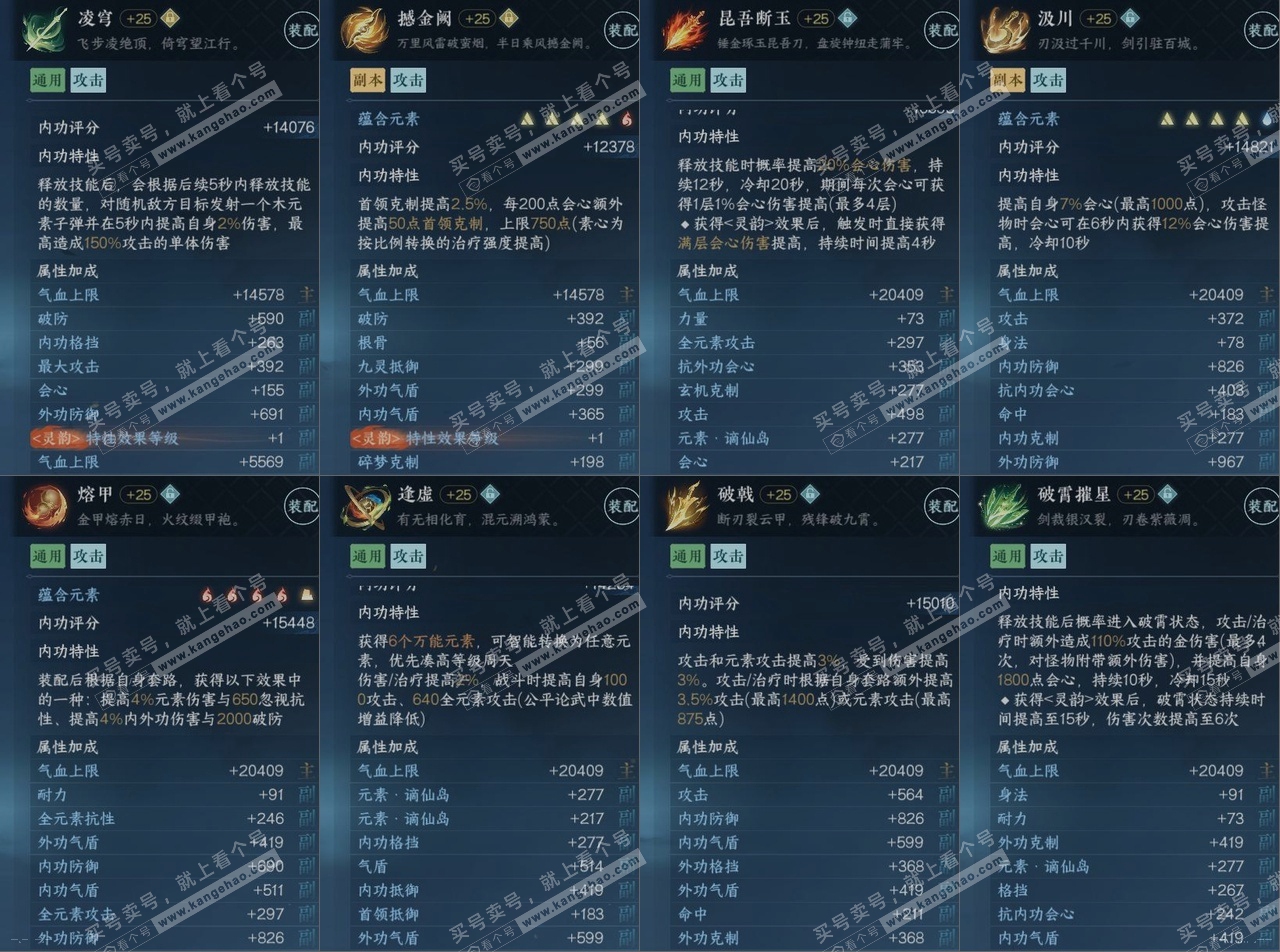 NSH321442逆水寒手游账号详情图15