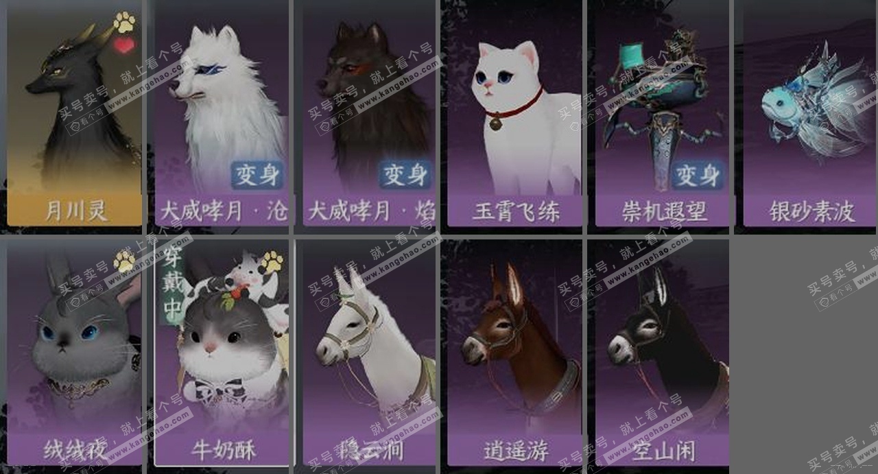 NSH321442逆水寒手游账号详情图32