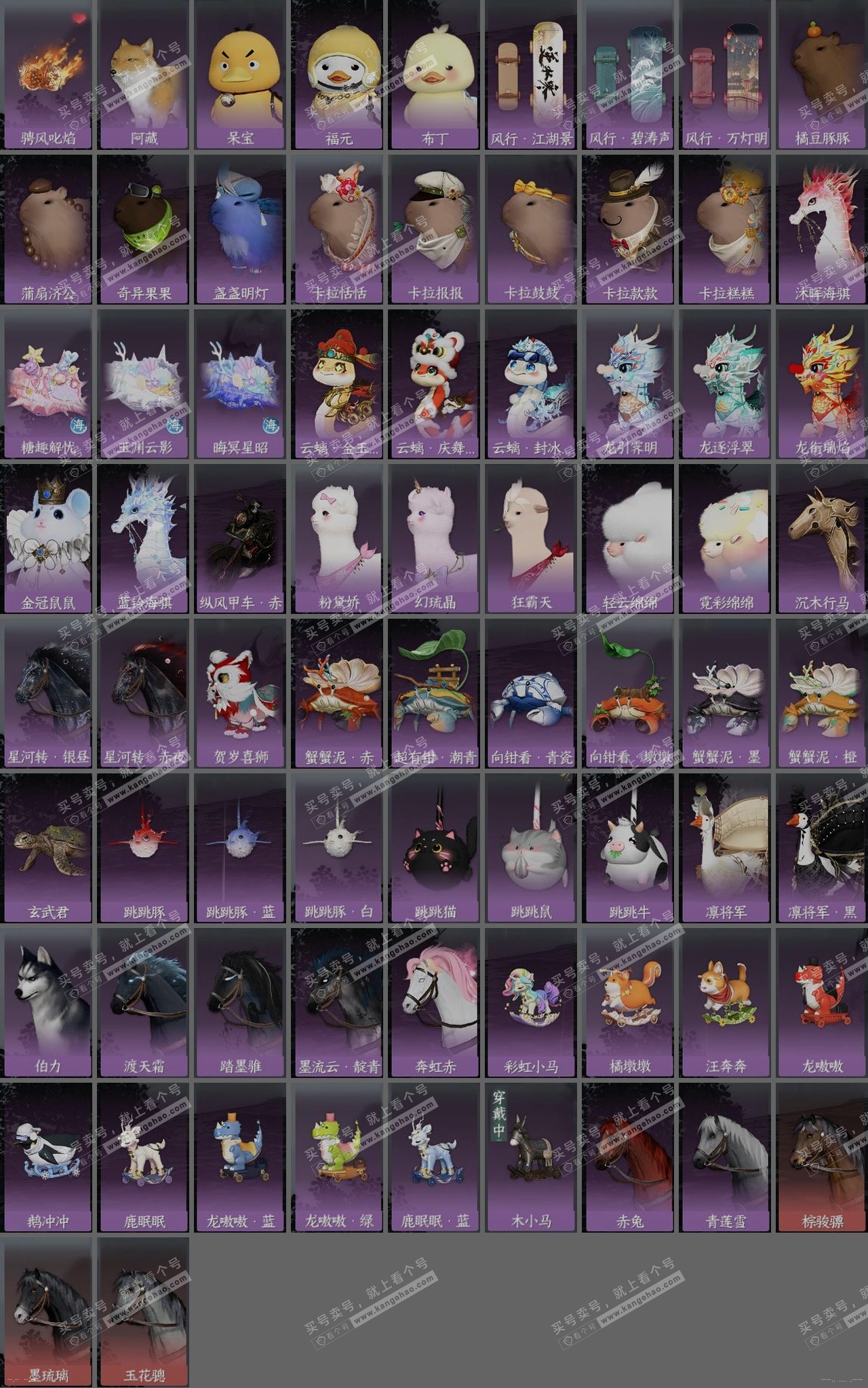 NSH321442逆水寒手游账号详情图31