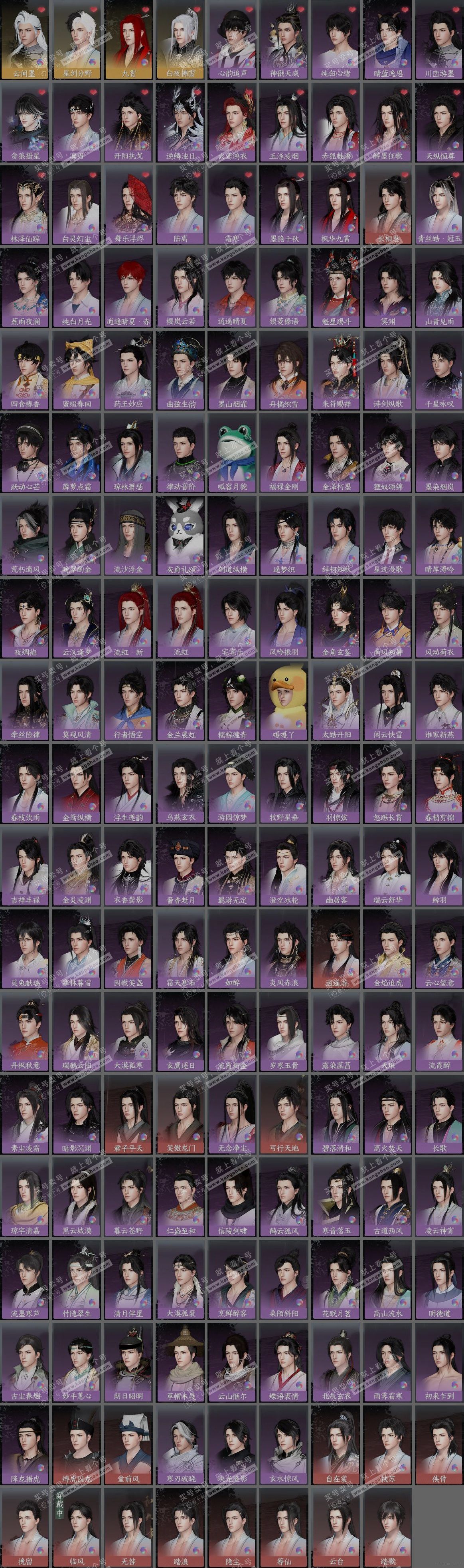 NSH321442逆水寒手游账号详情图6