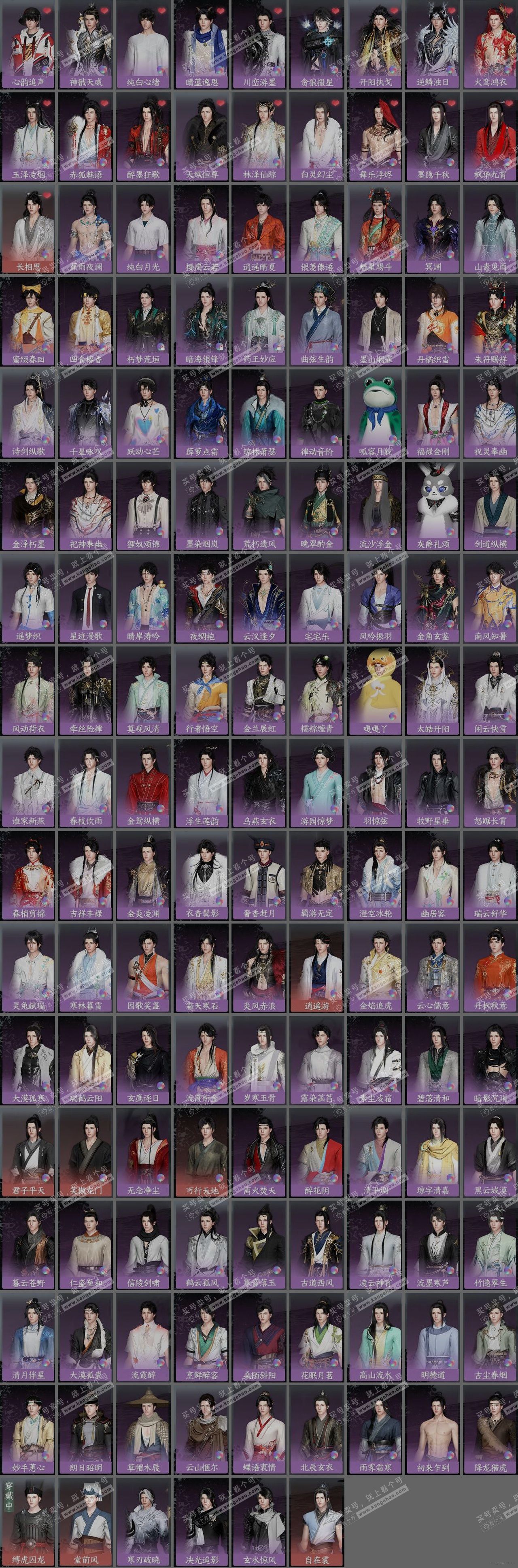 NSH321442逆水寒手游账号详情图20