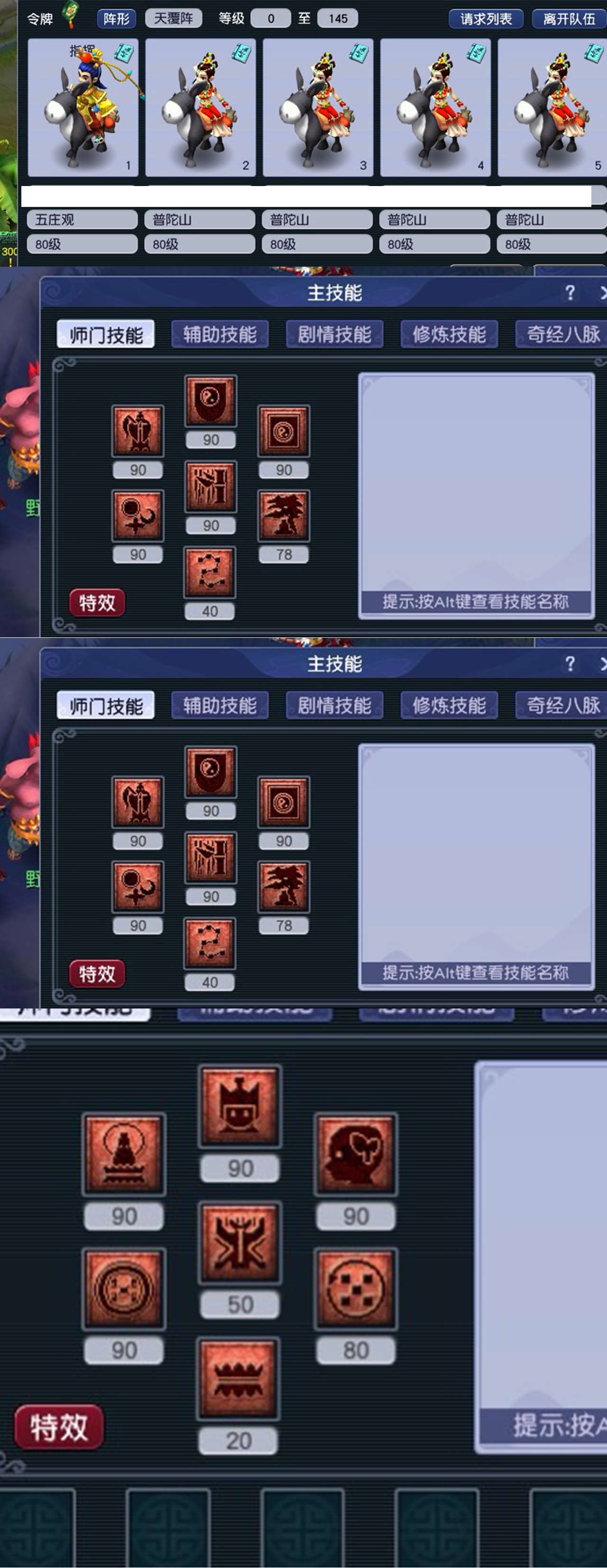 CWF00072梦幻西游畅玩服账号详情图1