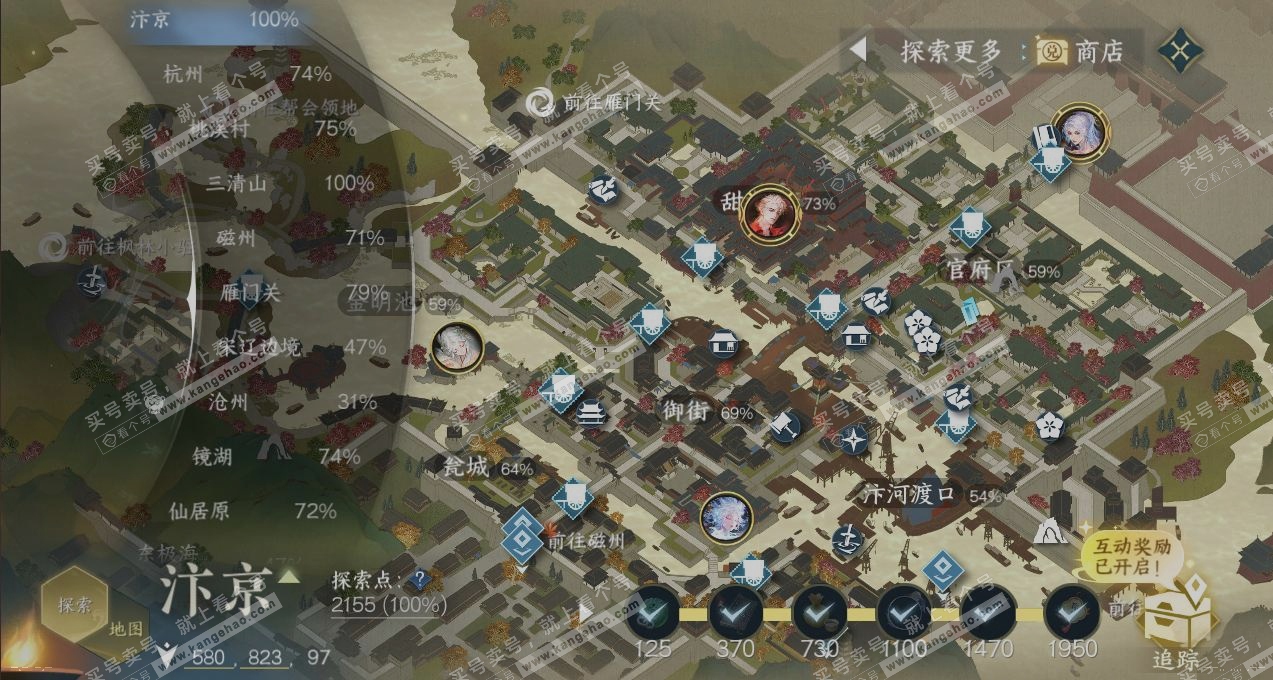 NSH321447逆水寒手游账号详情图13