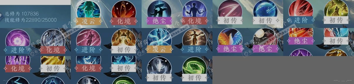 NSH321447逆水寒手游账号详情图12