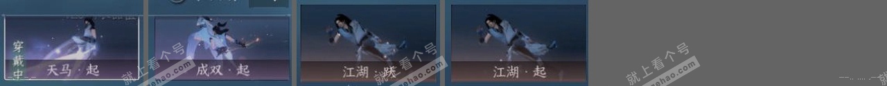 NSH321447逆水寒手游账号详情图22