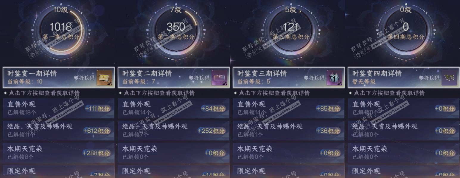 NSH321447逆水寒手游账号详情图19