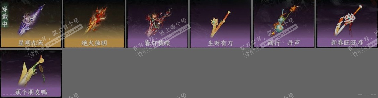 NSH321447逆水寒手游账号详情图23