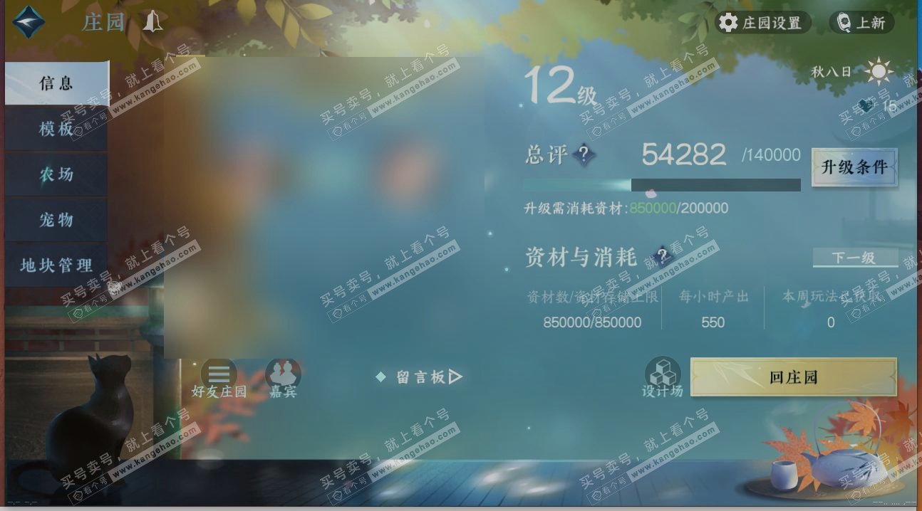 NSH321447逆水寒手游账号详情图27