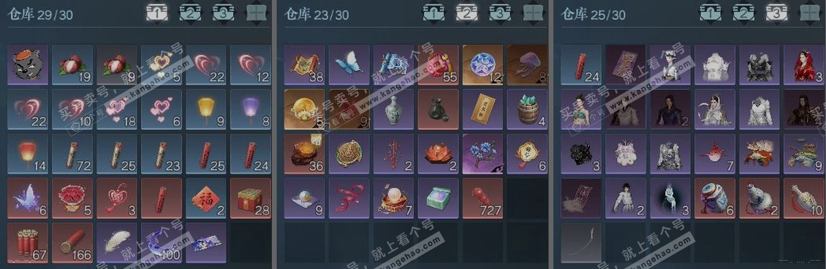 NSH321449逆水寒手游账号详情图3 NSH321449逆水寒手游账号详情图3