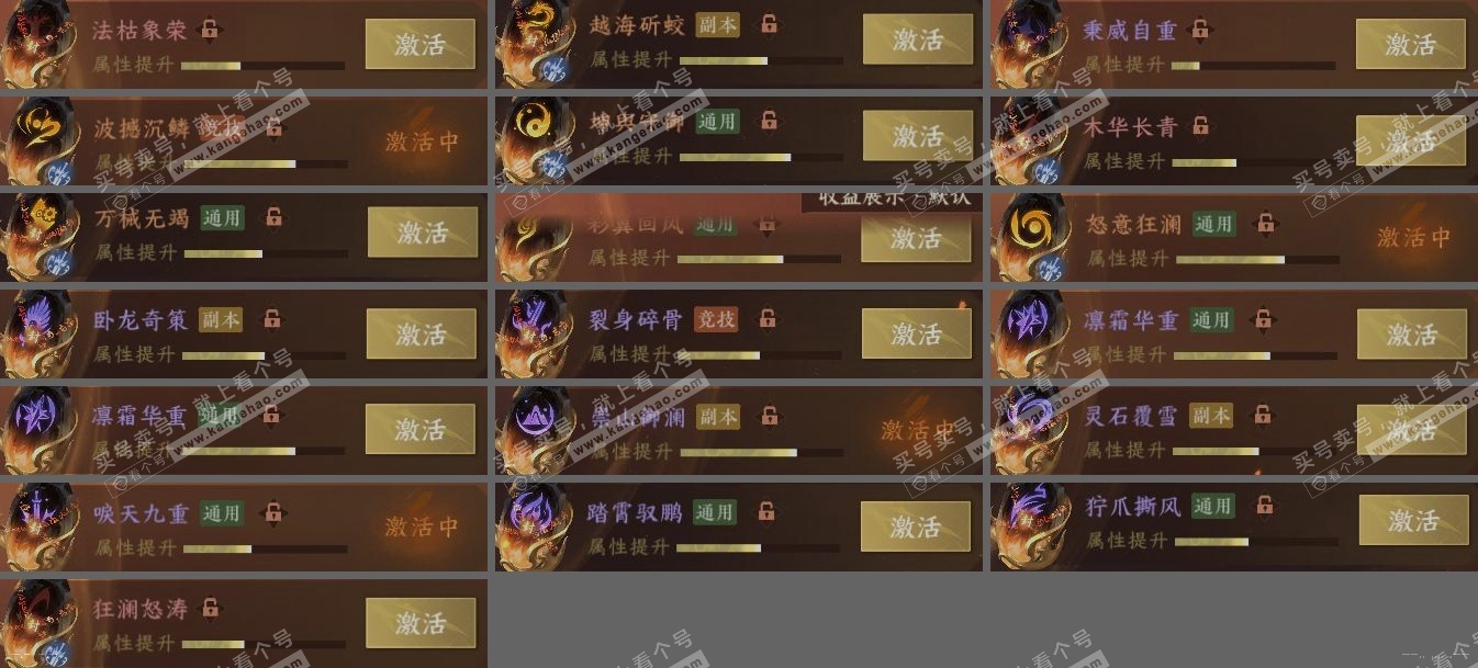 NSH321449逆水寒手游账号详情图5 NSH321449逆水寒手游账号详情图5