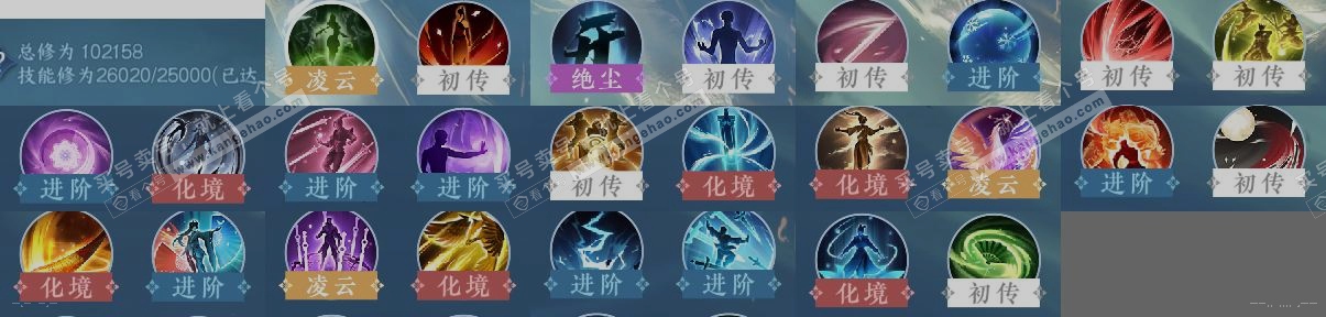 NSH321449逆水寒手游账号详情图12 NSH321449逆水寒手游账号详情图12