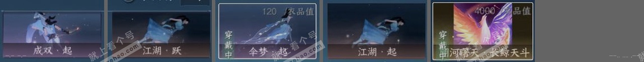 NSH321449逆水寒手游账号详情图21 NSH321449逆水寒手游账号详情图21
