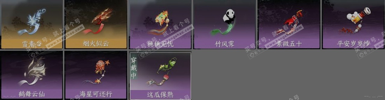 NSH321449逆水寒手游账号详情图22 NSH321449逆水寒手游账号详情图22
