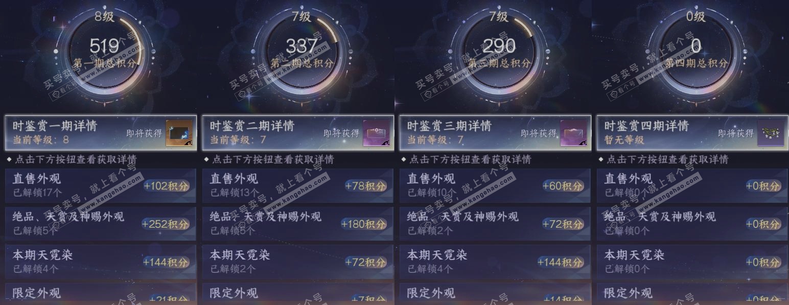 NSH321449逆水寒手游账号详情图18 NSH321449逆水寒手游账号详情图18