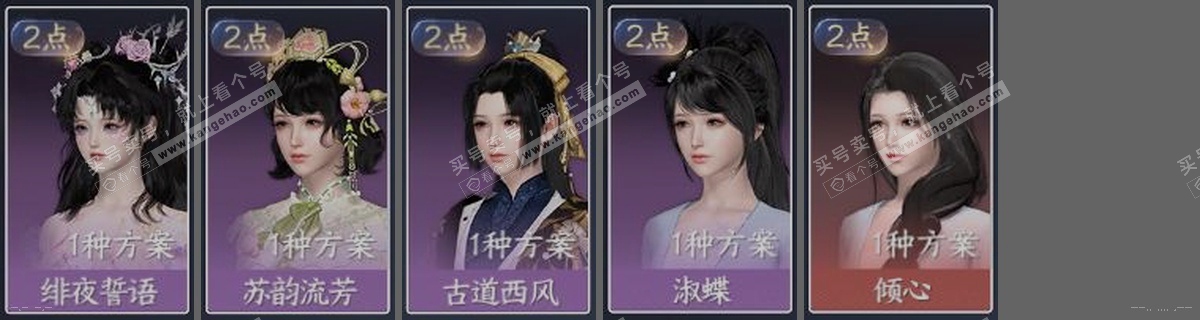 NSH321449逆水寒手游账号详情图29 NSH321449逆水寒手游账号详情图29