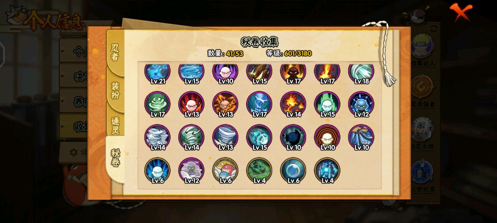 HY322620火影忍者账号详情图1