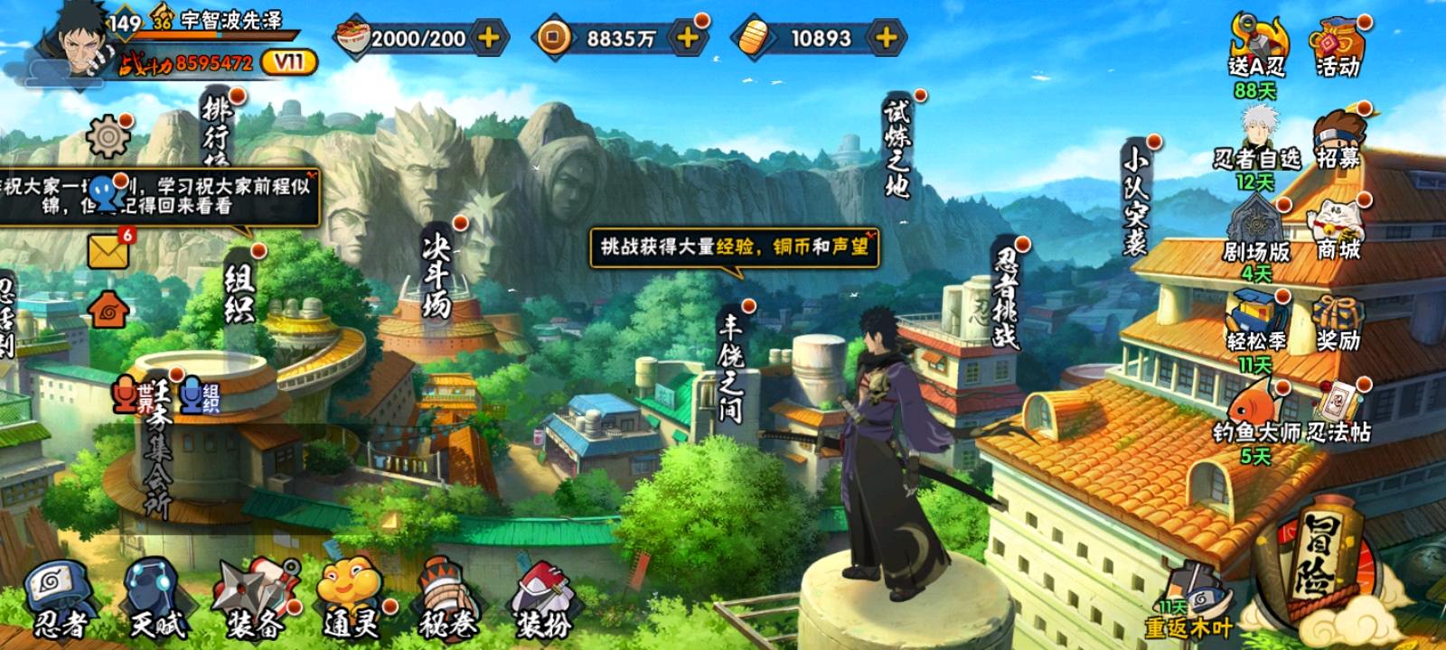 HY322620火影忍者账号详情图8