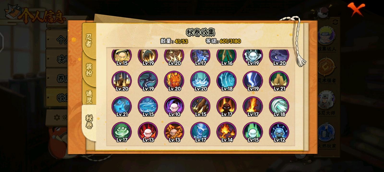 HY322620火影忍者账号详情图2