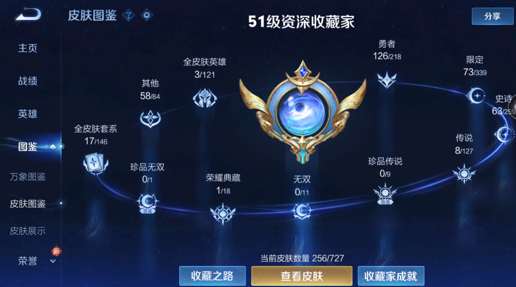 WZ3254455王者荣耀账号详情图11 WZ3254455王者荣耀账号详情图11