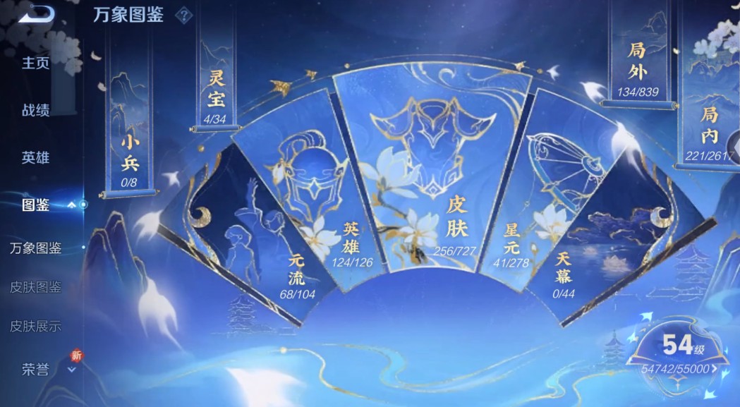 WZ3254455王者荣耀账号详情图10 WZ3254455王者荣耀账号详情图10