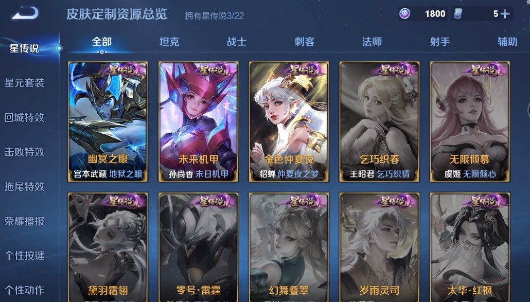 WZ3254455王者荣耀账号详情图12 WZ3254455王者荣耀账号详情图12