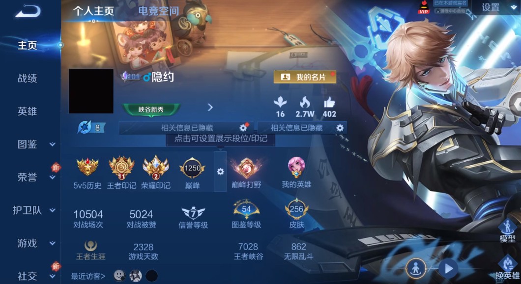 WZ3254455王者荣耀账号详情图9 WZ3254455王者荣耀账号详情图9