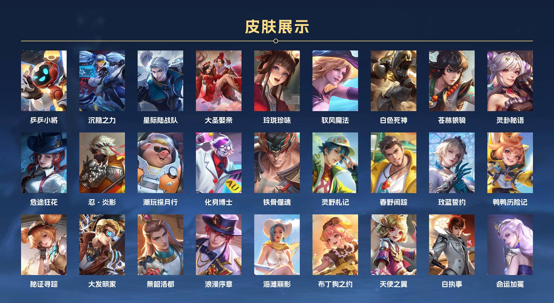 WZ3254455王者荣耀账号详情图4 WZ3254455王者荣耀账号详情图4