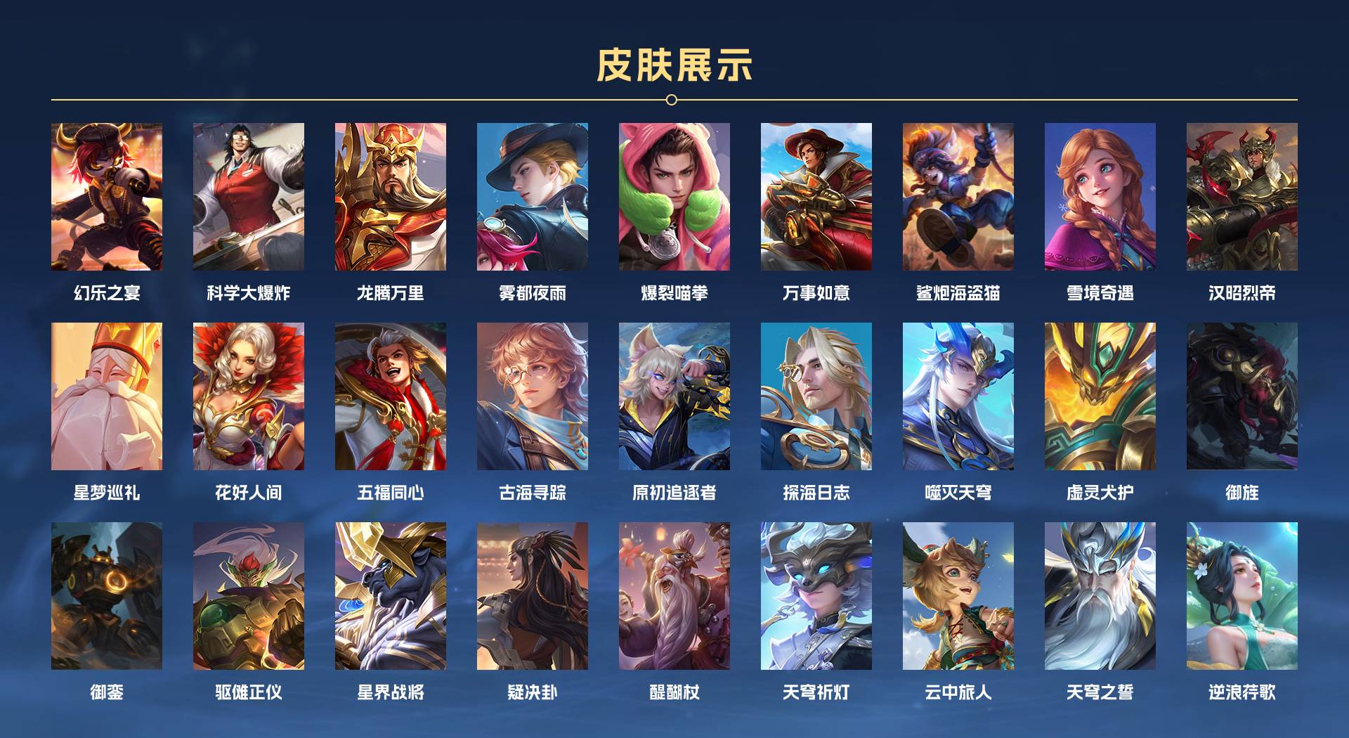 WZ3254455王者荣耀账号详情图7 WZ3254455王者荣耀账号详情图7