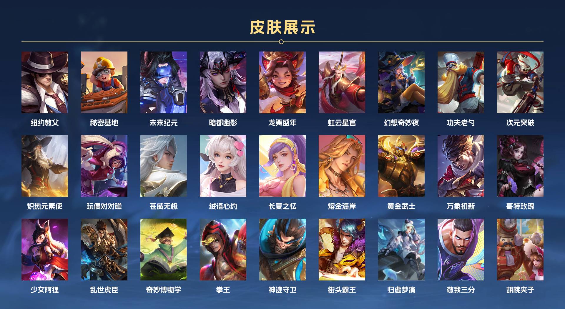 WZ3254455王者荣耀账号详情图6 WZ3254455王者荣耀账号详情图6