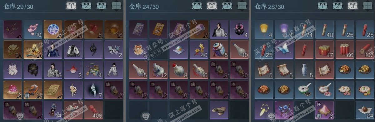 NSH321450逆水寒手游账号详情图3