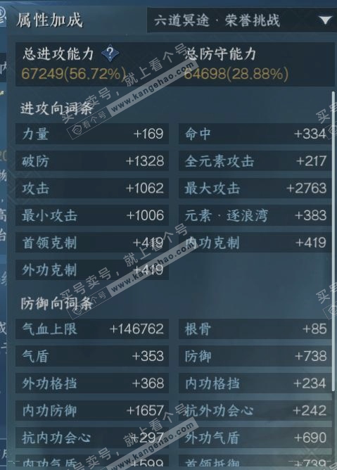 NSH321450逆水寒手游账号详情图17