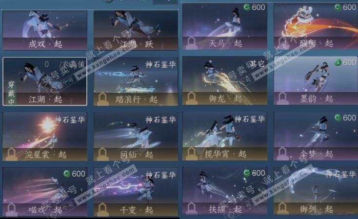 NSH321450逆水寒手游账号详情图18