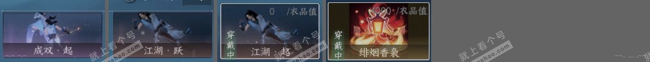 NSH321450逆水寒手游账号详情图23