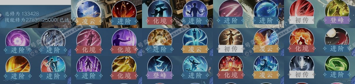 NSH321450逆水寒手游账号详情图12
