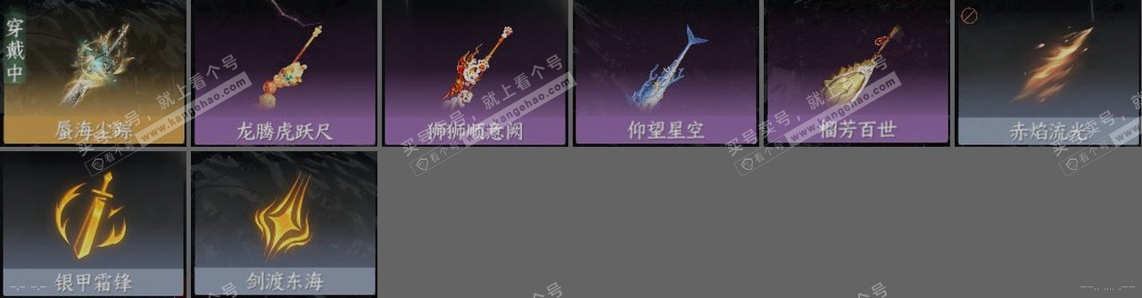NSH321450逆水寒手游账号详情图24