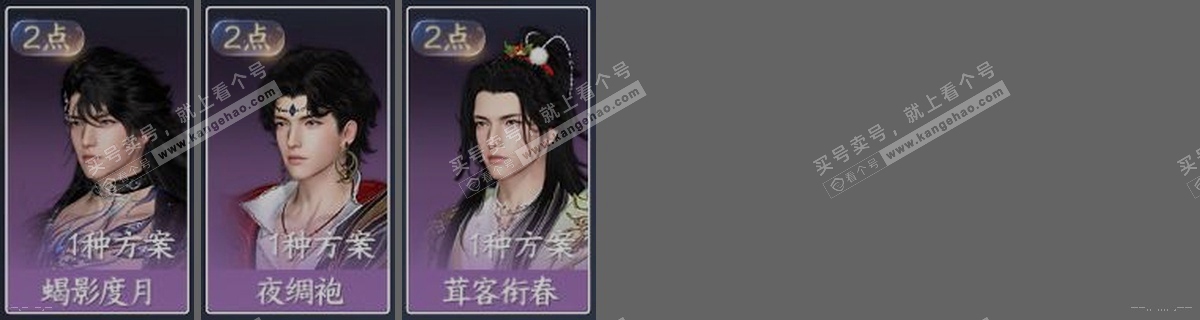 NSH321450逆水寒手游账号详情图31