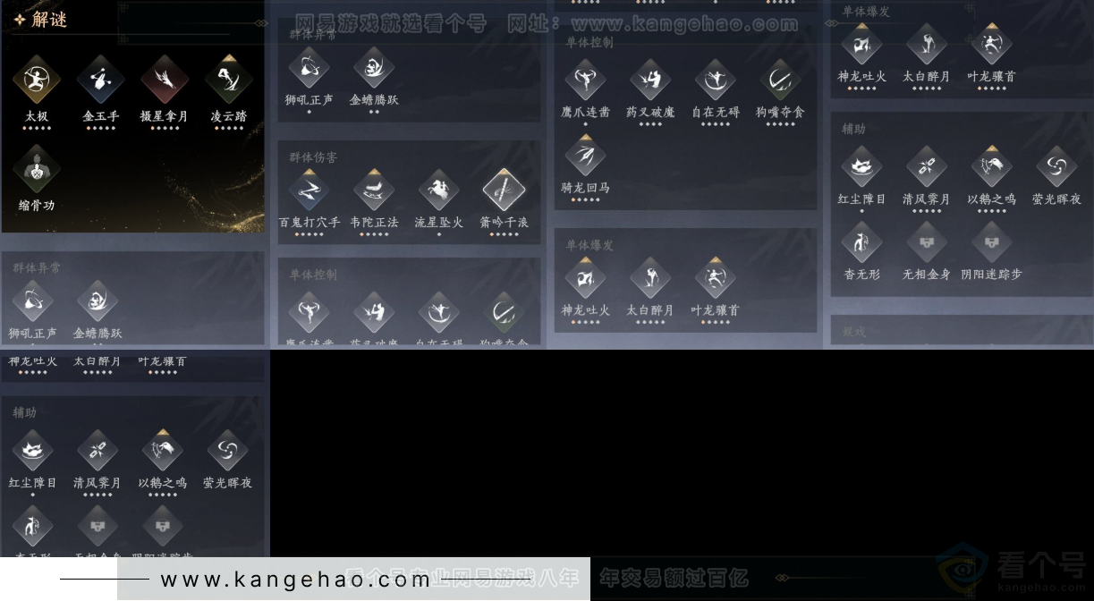 YYS31824燕云十六声账号详情图9